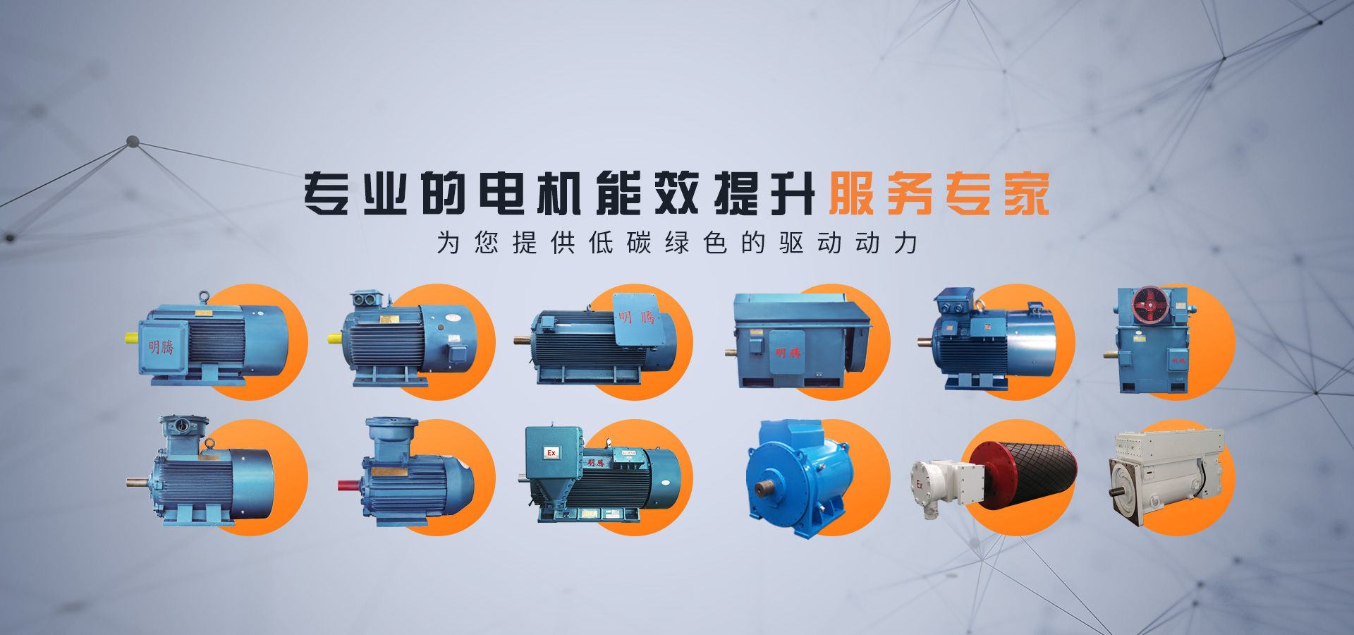 隔爆型永磁同步電機_高壓永磁同步電動機_高效永磁電動機_高效永磁電機_高效節(jié)能電機_安徽明騰永磁機電設備有限公司